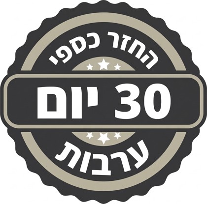 ערבות 30 יום